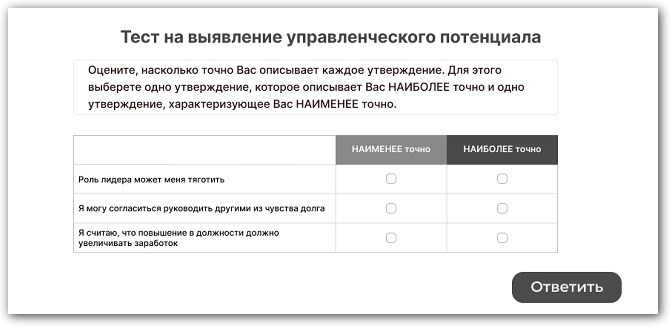 выявление управленческого потенциала