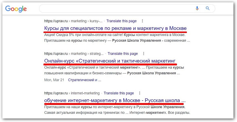 как выглядит Title в поисковой выдаче